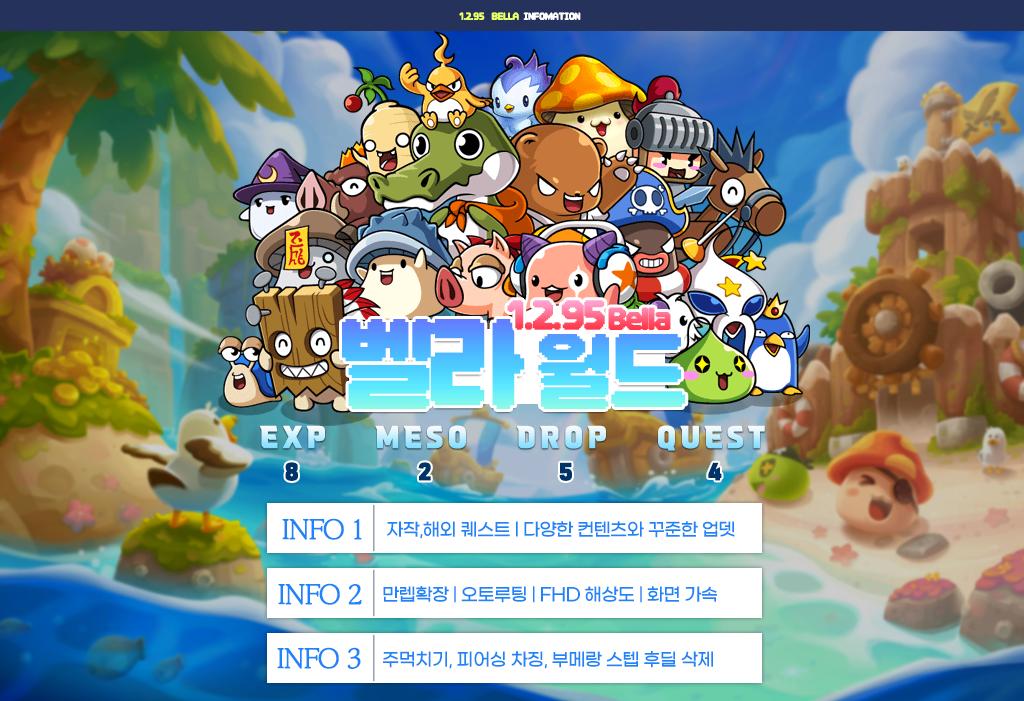 벨라월드.png.jpg